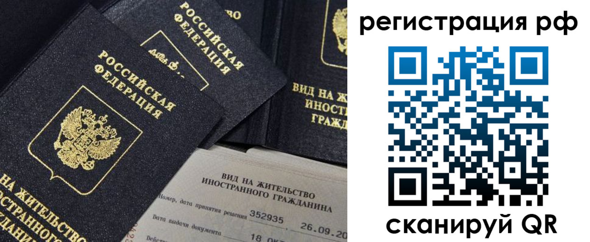 временная регистрация в квартире в Шахунье