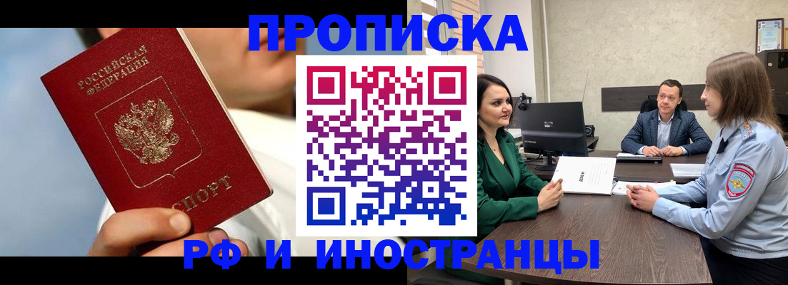 временная регистрация адрес в Шахунье