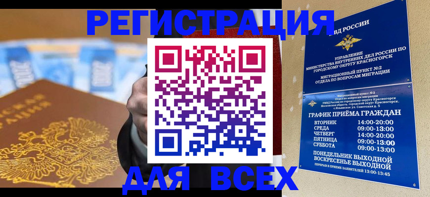 временная прописка в Шахунье