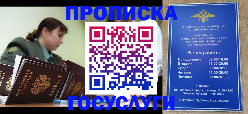 миграционный учет в Шахунье