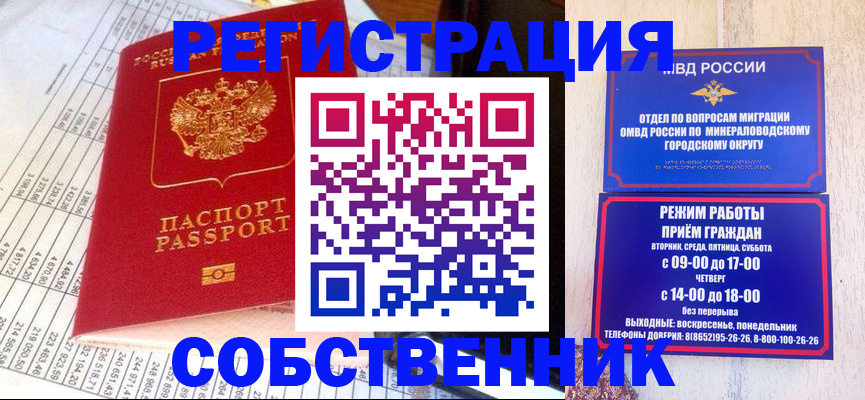 временная прописка в Шахунье