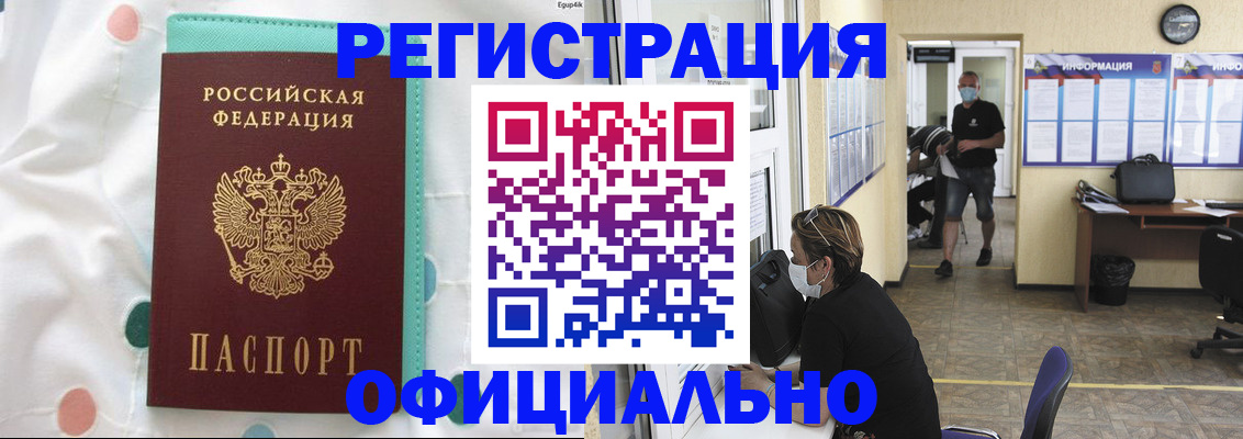 прописка от собственника в Шахунье